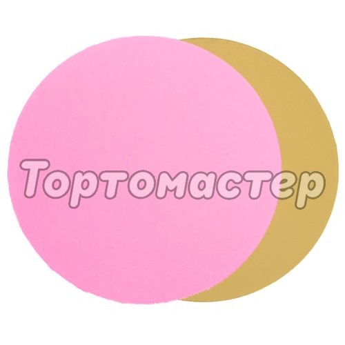 Подложка под торт Золото/Розовый 3,2 мм 20 см