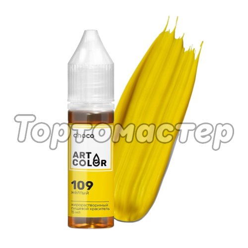 Краситель пищевой гелевый жирорастворимый Art Color Choco 109 Жёлтый 15 мл ACH-4904-15