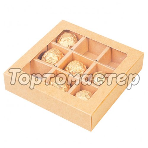 Коробка на 9 конфет раздвижная Крафт 13,7х13,7х3,7 см
