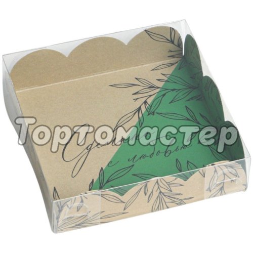 Коробка для сладостей с окошком "С любовью" 10,5x10,5x3 см