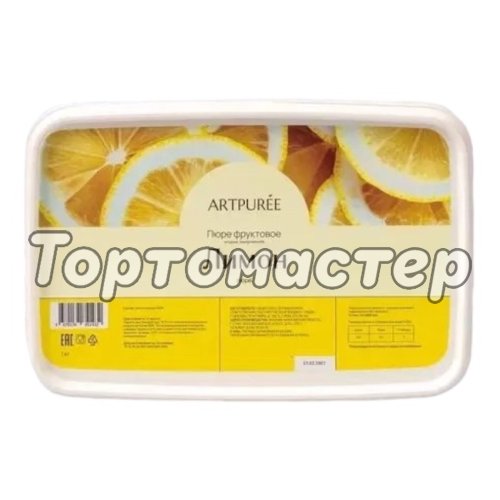 Пюре замороженное ARTPUREE Лимон 1 кг 