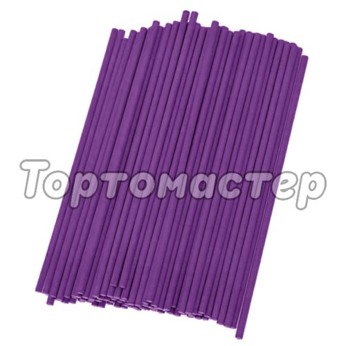 Палочки для кейк-попс бумажные Фиолетовые 15 см 100 шт