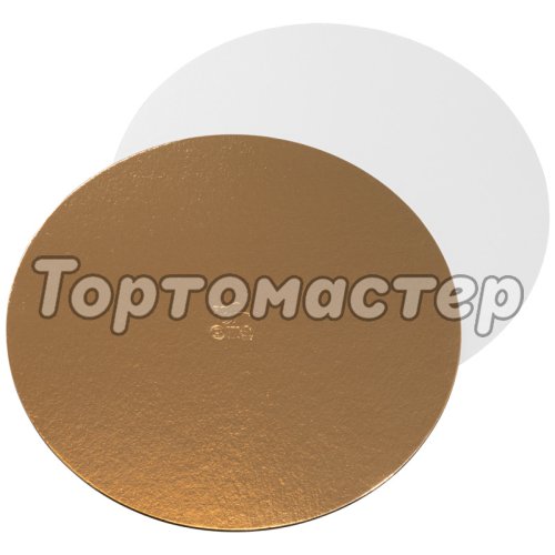 Подложка под торт Золото/Белый ForGenika 1,5 мм 30 см 50 шт