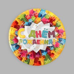 Тарелка бумажная "С Днём Рождения" 6 шт 1030668