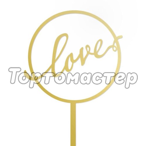 Топпер декоративный Золото "Love"