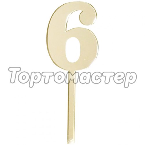 Топпер декоративный акриловый Цифра малая "6" Золото