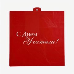 Трафарет кулинарный LUBIMOVA "С Днём учителя" LC-00011130	, 139 ₽ Трафарет кулинарный LUBIMOVA "С Днём учителя" LC-00011130