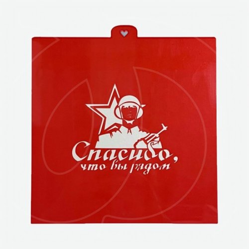 Трафарет кулинарный LUBIMOVA "Спасибо, что Вы рядом" LC-00004013	, 139 ₽ Трафарет кулинарный LUBIMOVA "Спасибо, что Вы рядом" LC-00004013