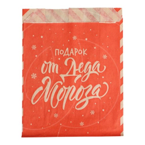Пакет бумажный для сладостей "Подарок от Деда Мороза" 5160704