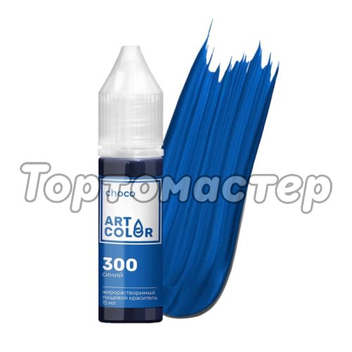 Краситель пищевой гелевый жирорастворимый Art Color Choco 300 Синий 15 мл ACH-4898-15