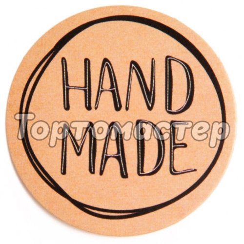 Наклейки декоративные "Hand made" 4х4 см 50 шт 4692571