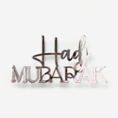 Топпер декоративный акриловый "Hadj Mubarak" Серебро 14х7,5 см 