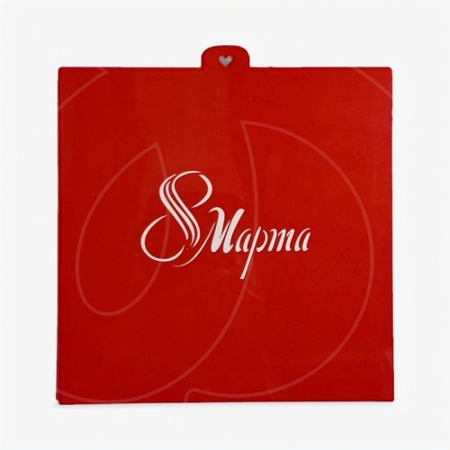 Трафарет кулинарный LUBIMOVA "8 марта 2" LC-00004019	, 139 ₽ Трафарет кулинарный LUBIMOVA "8 марта 2" LC-00004019