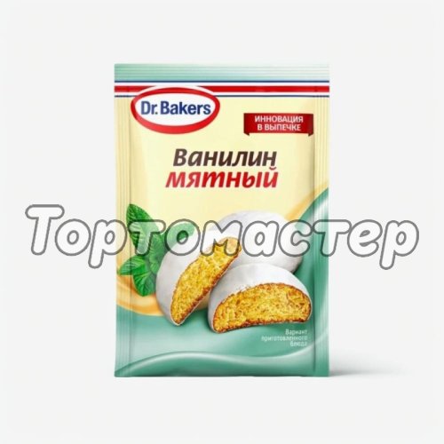 Ароматизатор пищевой Dr.Oetker (Dr. Bakers) "Ванилин мятный" 2 г 